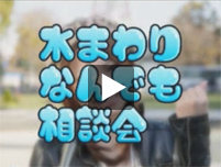 札管協PR映像