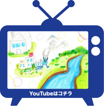YouTubeはコチラ