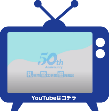 YouTubeはコチラ