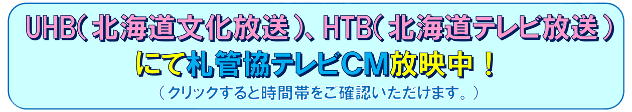 UHB�i�k�C�����������jHTB�i�k�C���e���r�����j